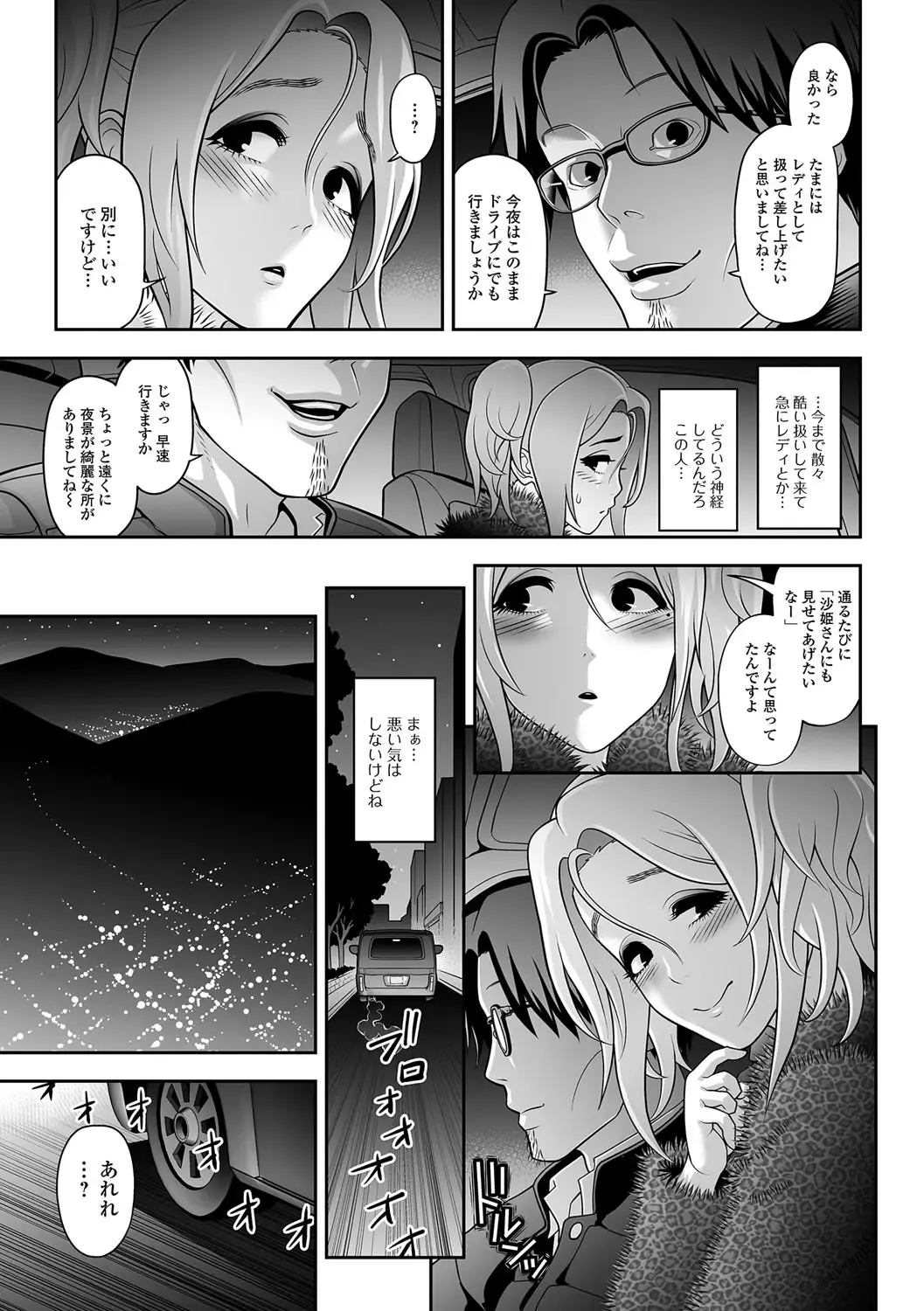 Gekkan Web Otoko no Ko-llection! S Vol. 09 Fhentai.net - Page 4