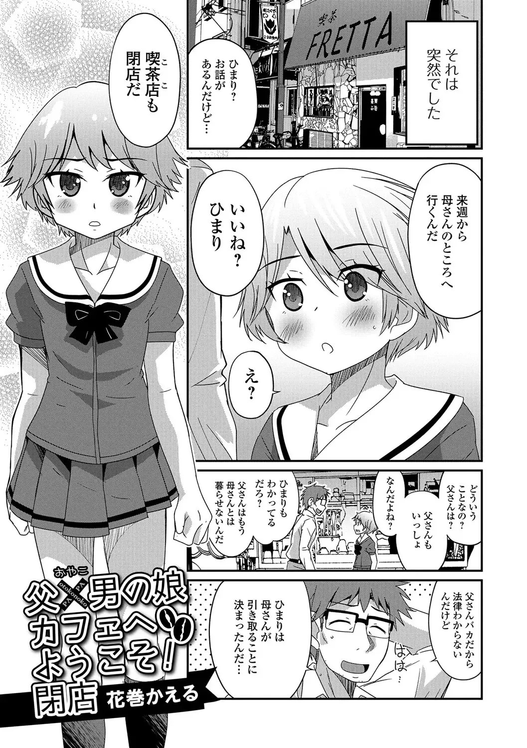 Gekkan Web Otoko no Ko-llection! S Vol. 09 Fhentai.net - Page 40