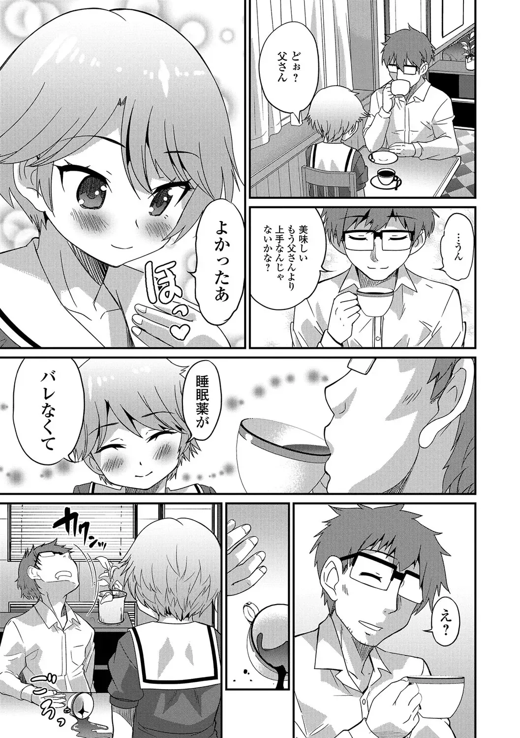 Gekkan Web Otoko no Ko-llection! S Vol. 09 Fhentai.net - Page 42