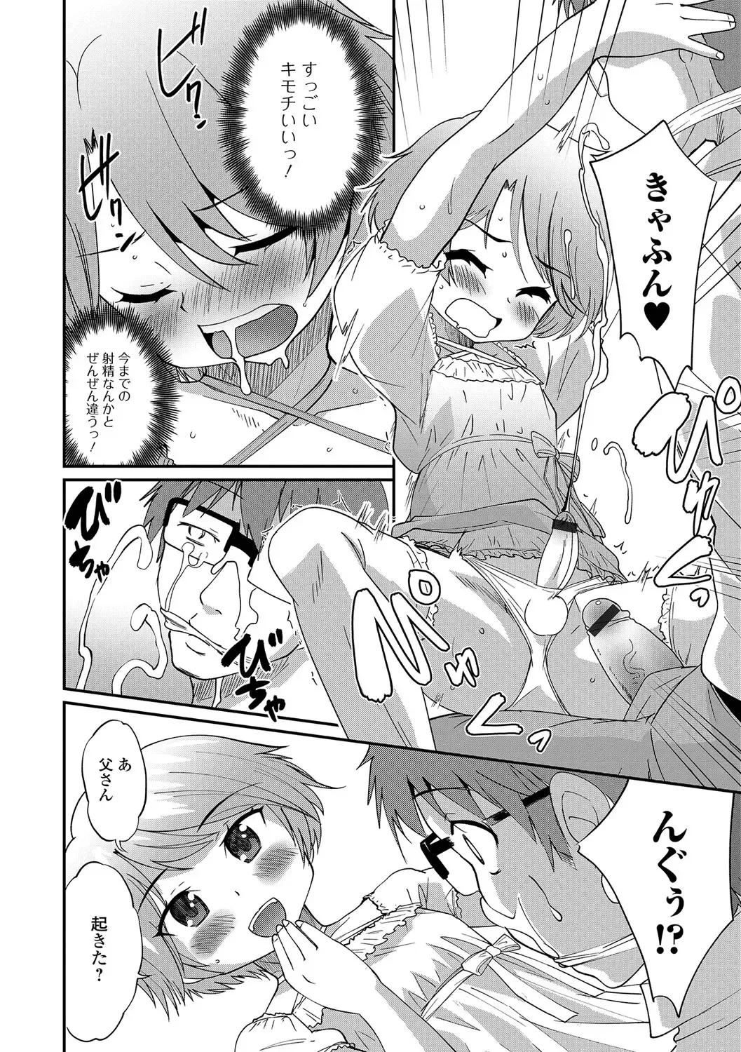 Gekkan Web Otoko no Ko-llection! S Vol. 09 Fhentai.net - Page 45