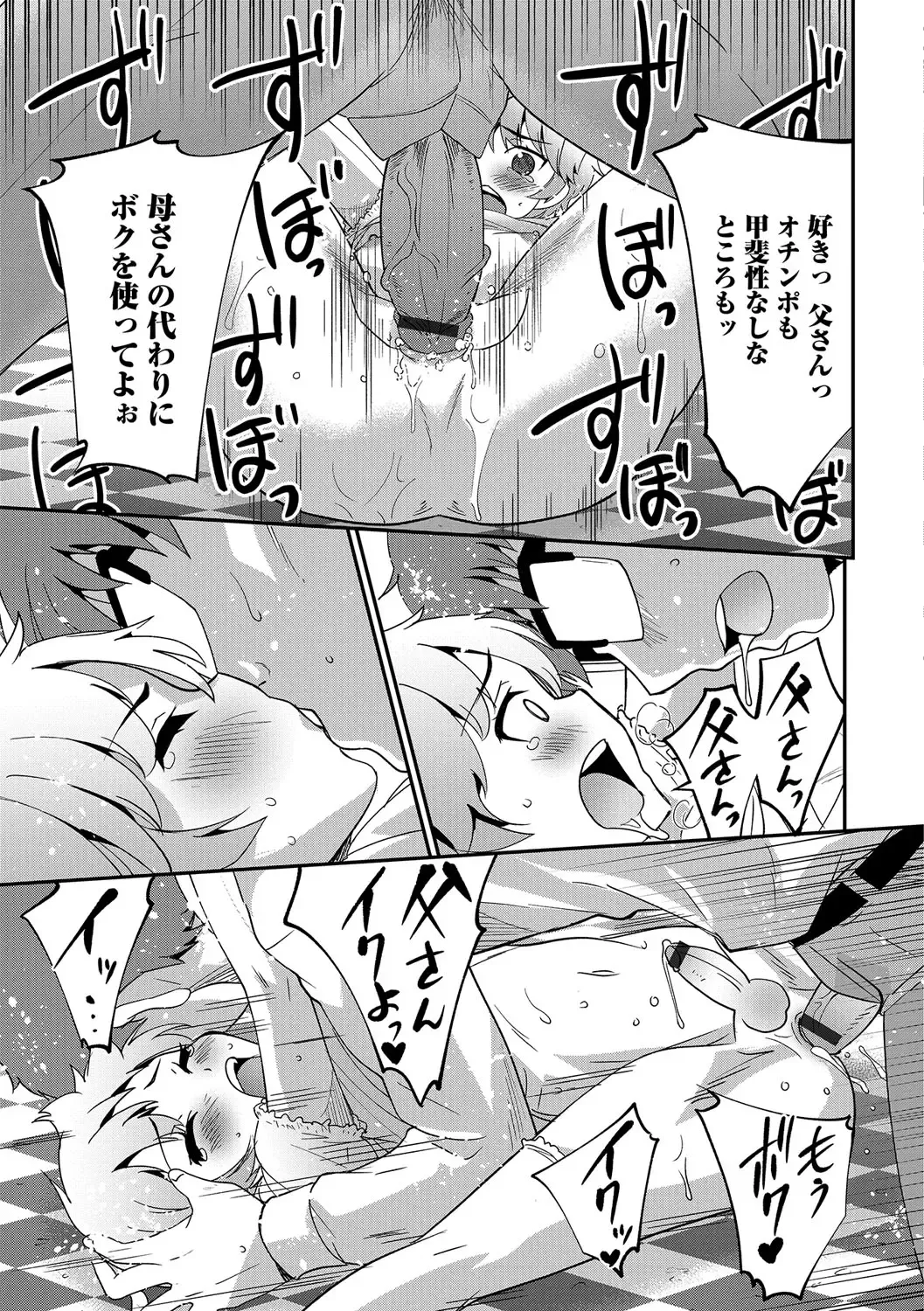 Gekkan Web Otoko no Ko-llection! S Vol. 09 Fhentai.net - Page 56