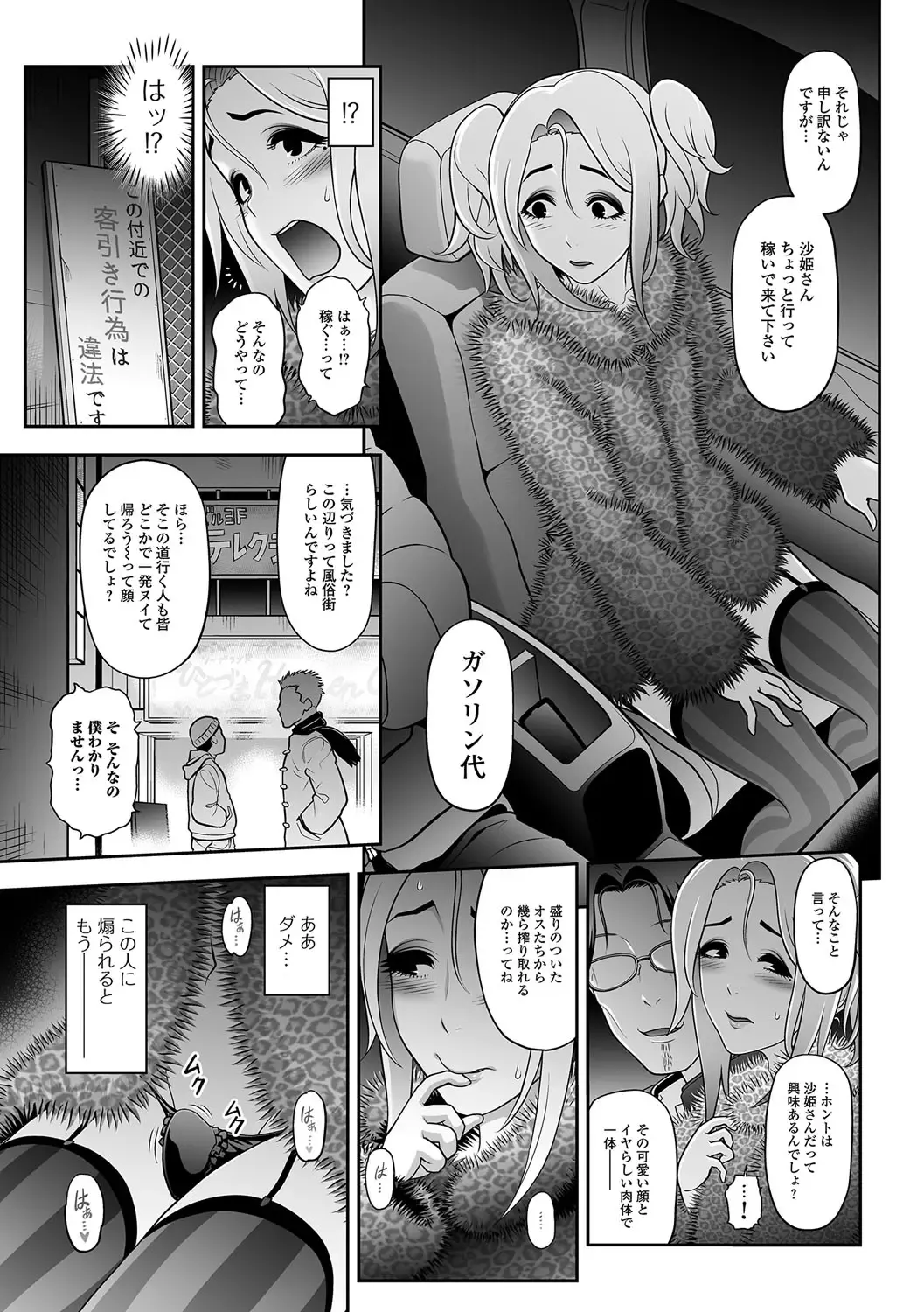 Gekkan Web Otoko no Ko-llection! S Vol. 09 Fhentai.net - Page 6