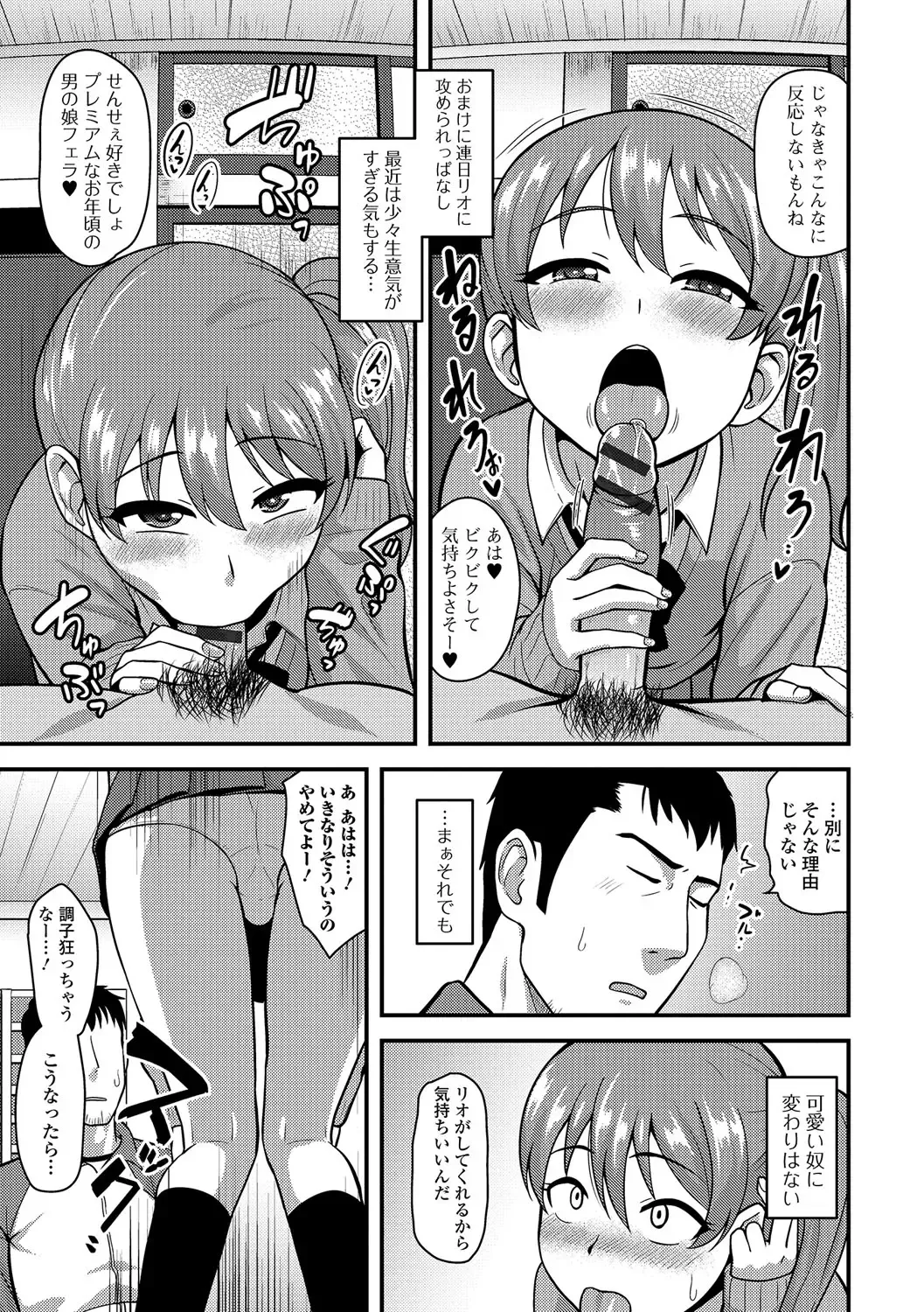 Gekkan Web Otoko no Ko-llection! S Vol. 09 Fhentai.net - Page 82