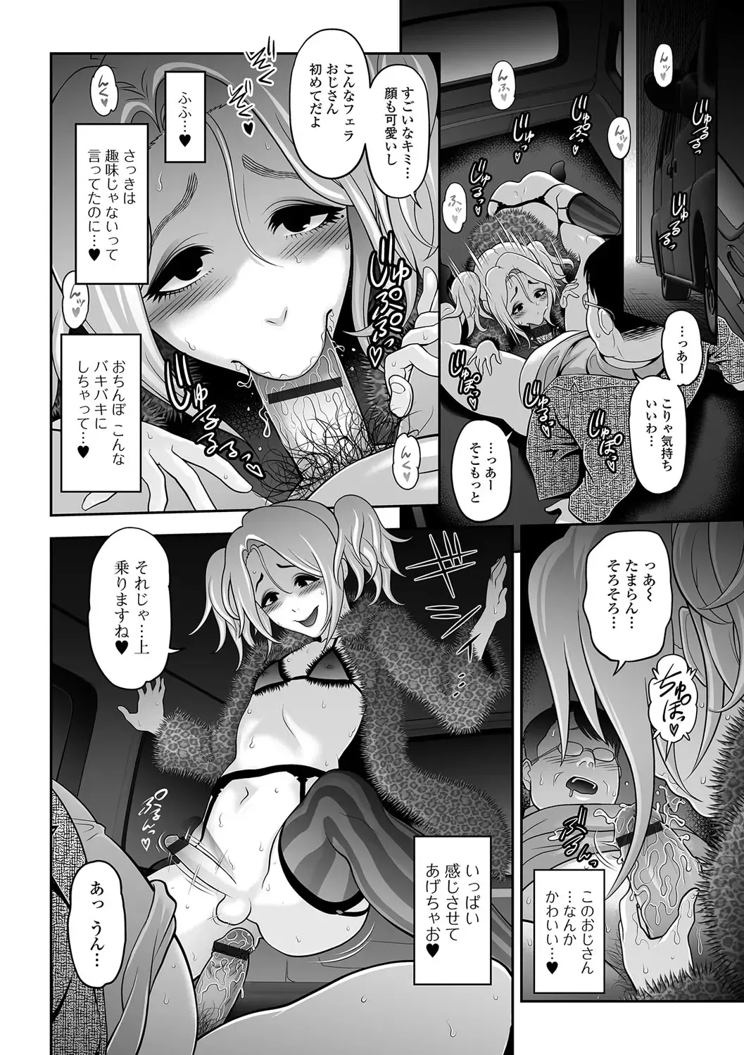 Gekkan Web Otoko no Ko-llection! S Vol. 09 Fhentai.net - Page 9