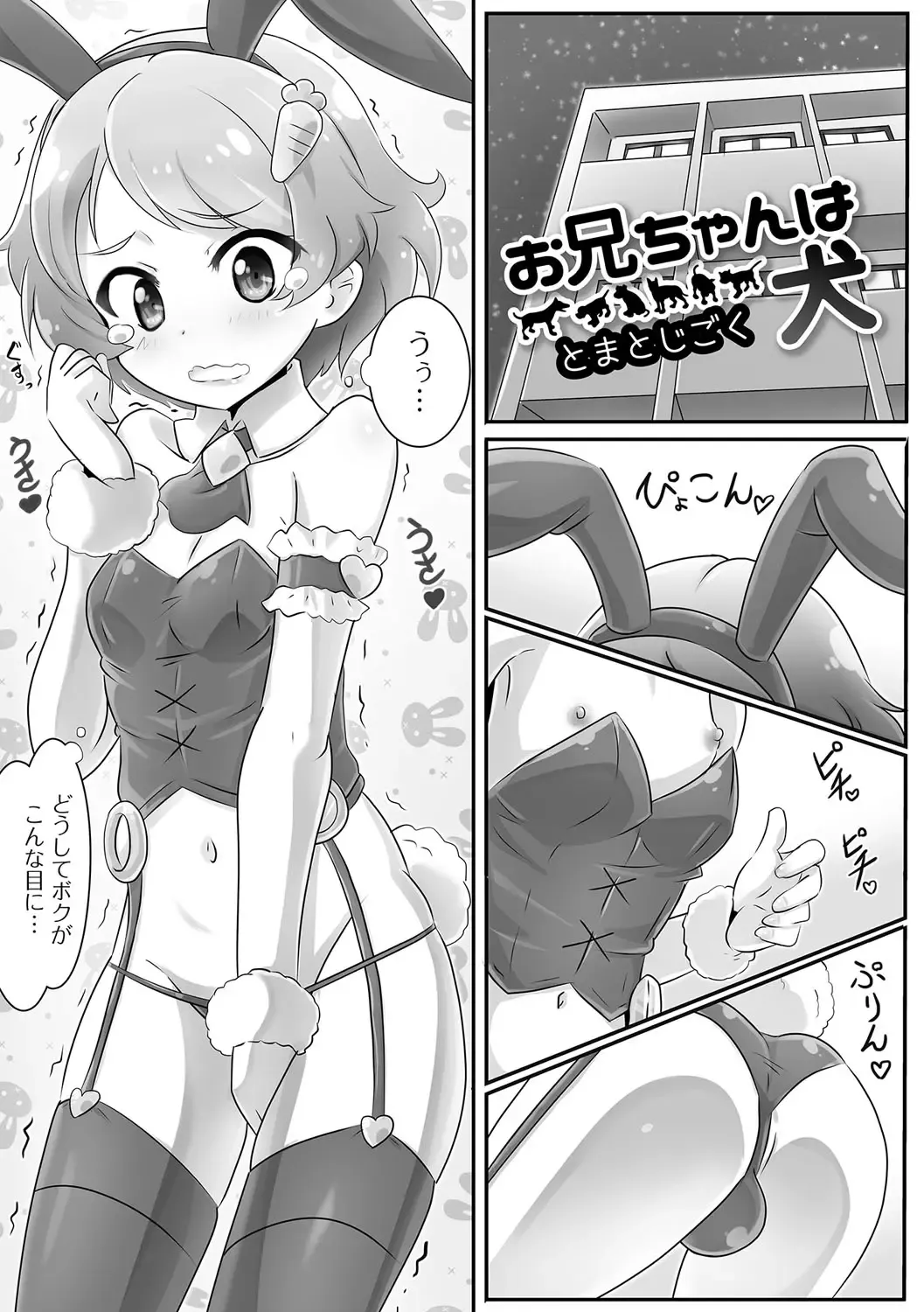 Gekkan Web Otoko no Ko-llection! S Vol. 09 Fhentai.net - Page 98