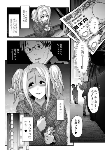 Gekkan Web Otoko no Ko-llection! S Vol. 09 Fhentai.net - Page 13