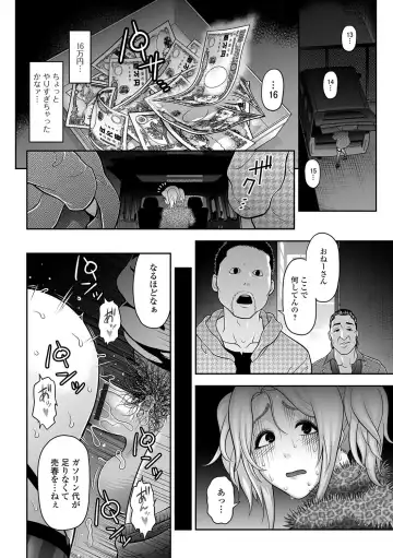 Gekkan Web Otoko no Ko-llection! S Vol. 09 Fhentai.net - Page 15