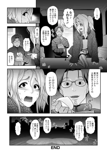 Gekkan Web Otoko no Ko-llection! S Vol. 09 Fhentai.net - Page 21