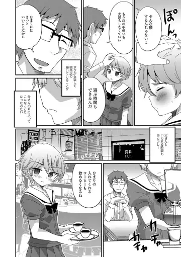 Gekkan Web Otoko no Ko-llection! S Vol. 09 Fhentai.net - Page 41