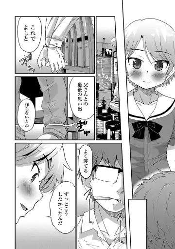 Gekkan Web Otoko no Ko-llection! S Vol. 09 Fhentai.net - Page 43