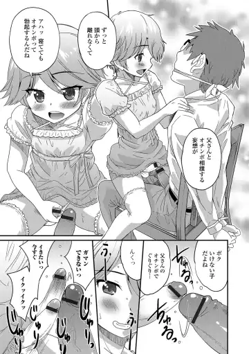 Gekkan Web Otoko no Ko-llection! S Vol. 09 Fhentai.net - Page 44