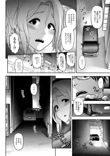 Gekkan Web Otoko no Ko-llection! S Vol. 09 Fhentai.net - Page 5