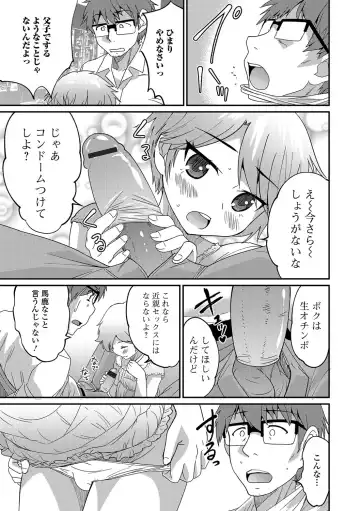 Gekkan Web Otoko no Ko-llection! S Vol. 09 Fhentai.net - Page 50