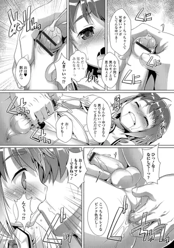 Gekkan Web Otoko no Ko-llection! S Vol. 09 Fhentai.net - Page 65