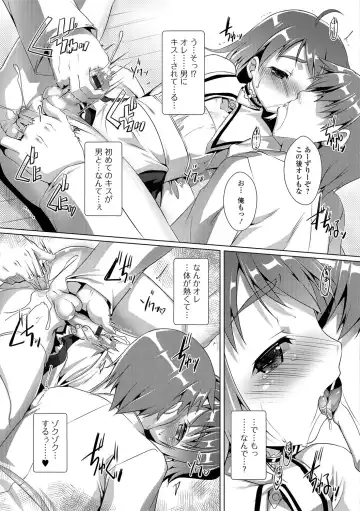 Gekkan Web Otoko no Ko-llection! S Vol. 09 Fhentai.net - Page 66