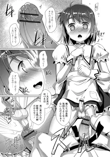 Gekkan Web Otoko no Ko-llection! S Vol. 09 Fhentai.net - Page 69