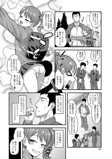 Gekkan Web Otoko no Ko-llection! S Vol. 09 Fhentai.net - Page 79