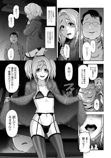 Gekkan Web Otoko no Ko-llection! S Vol. 09 Fhentai.net - Page 8