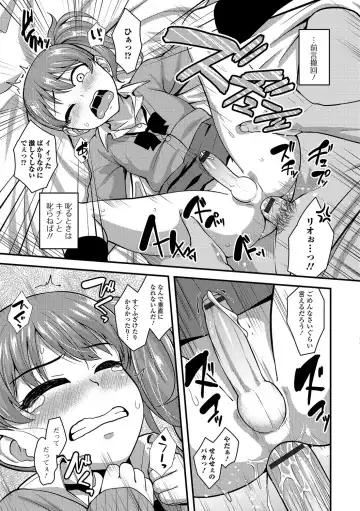 Gekkan Web Otoko no Ko-llection! S Vol. 09 Fhentai.net - Page 92