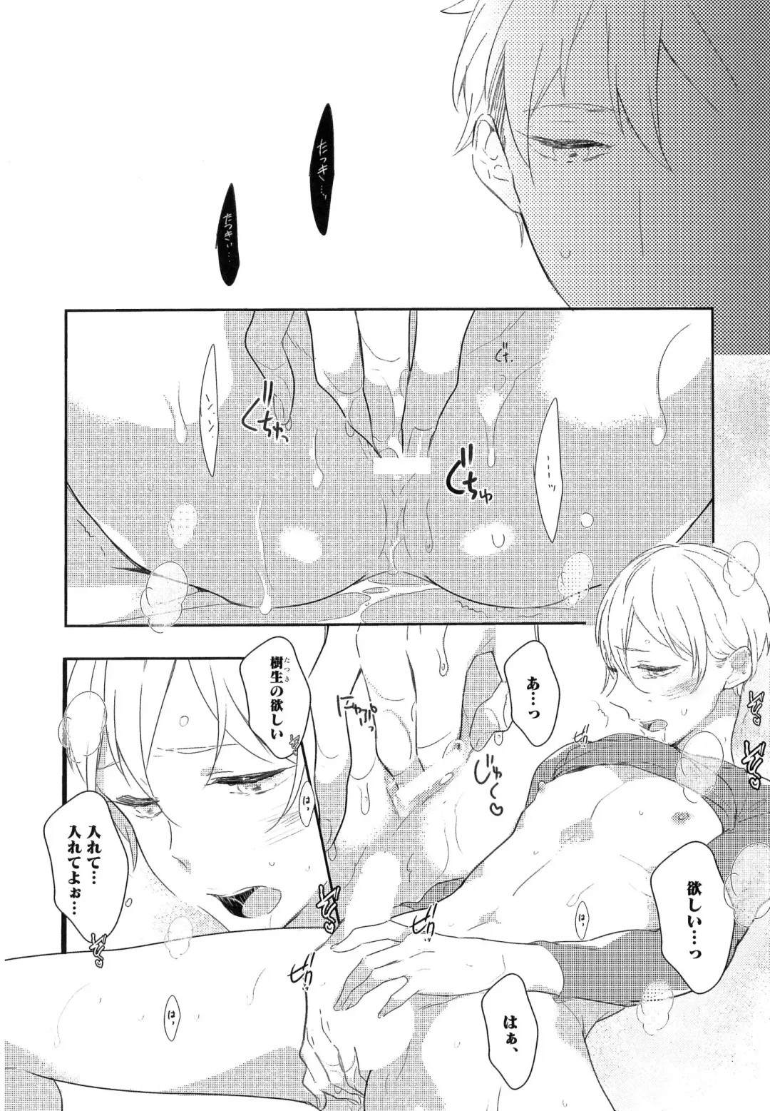 [Coconoe Ricoco] Furueru Mune no. Fhentai - Page 101