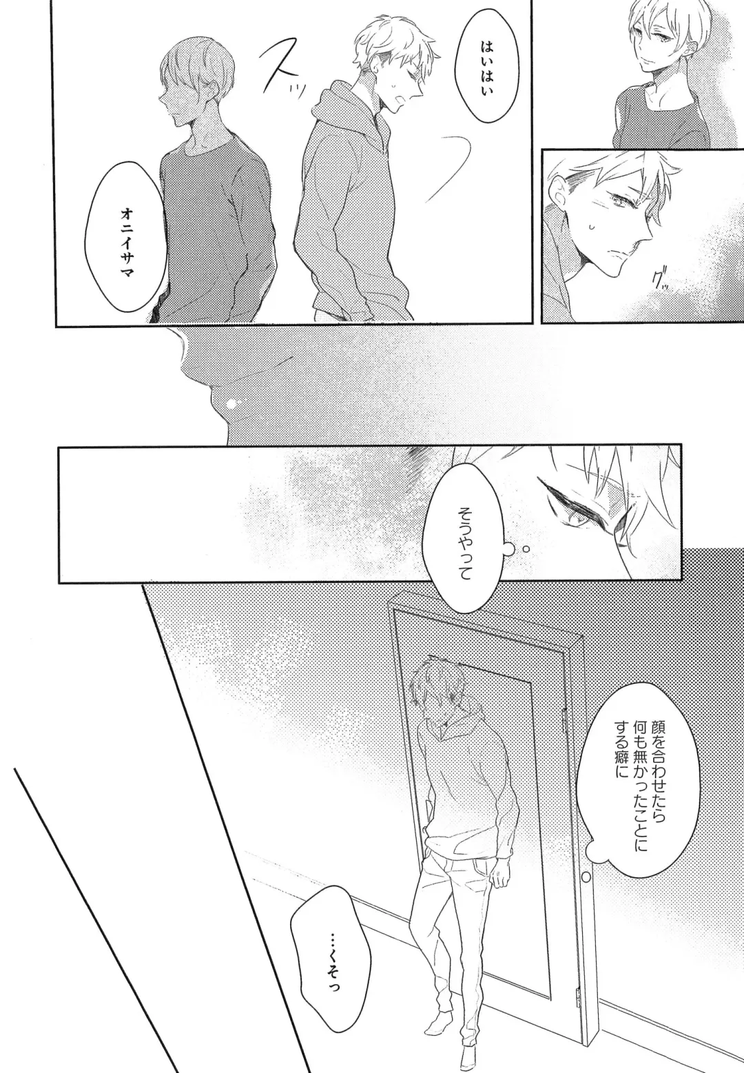 [Coconoe Ricoco] Furueru Mune no. Fhentai - Page 105