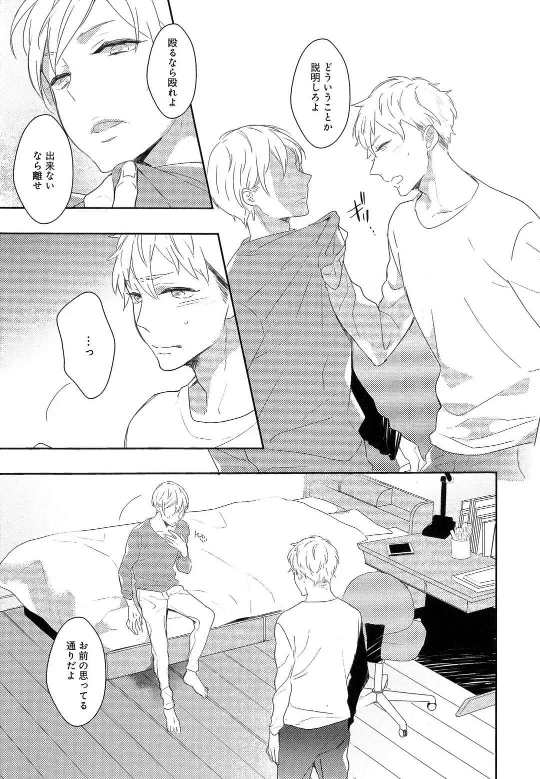 [Coconoe Ricoco] Furueru Mune no. Fhentai - Page 108