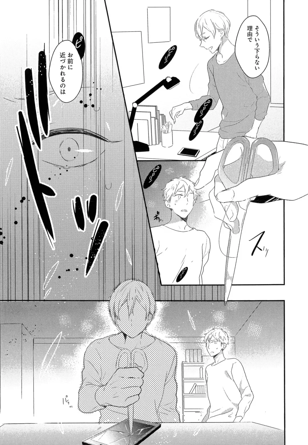 [Coconoe Ricoco] Furueru Mune no. Fhentai - Page 110