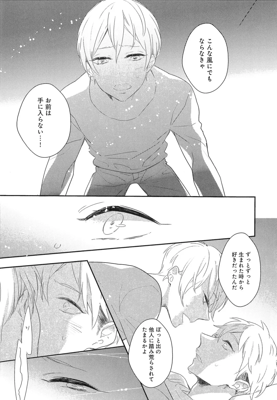 [Coconoe Ricoco] Furueru Mune no. Fhentai - Page 112