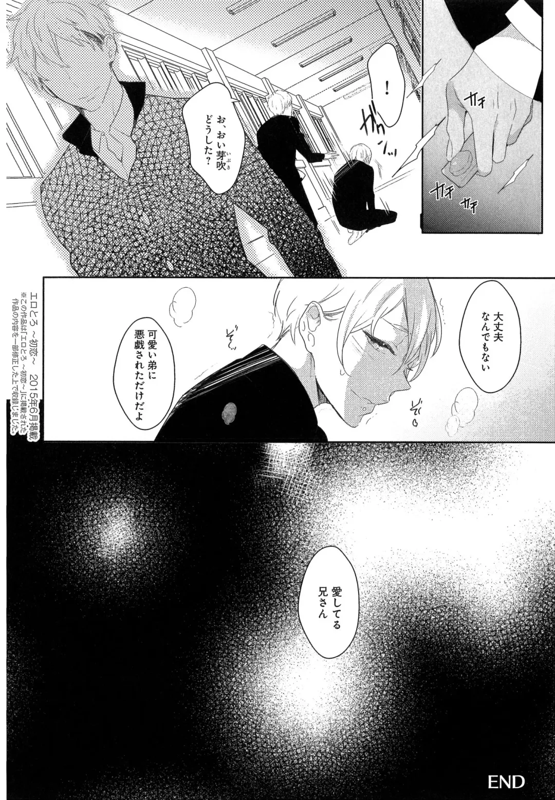 [Coconoe Ricoco] Furueru Mune no. Fhentai - Page 125