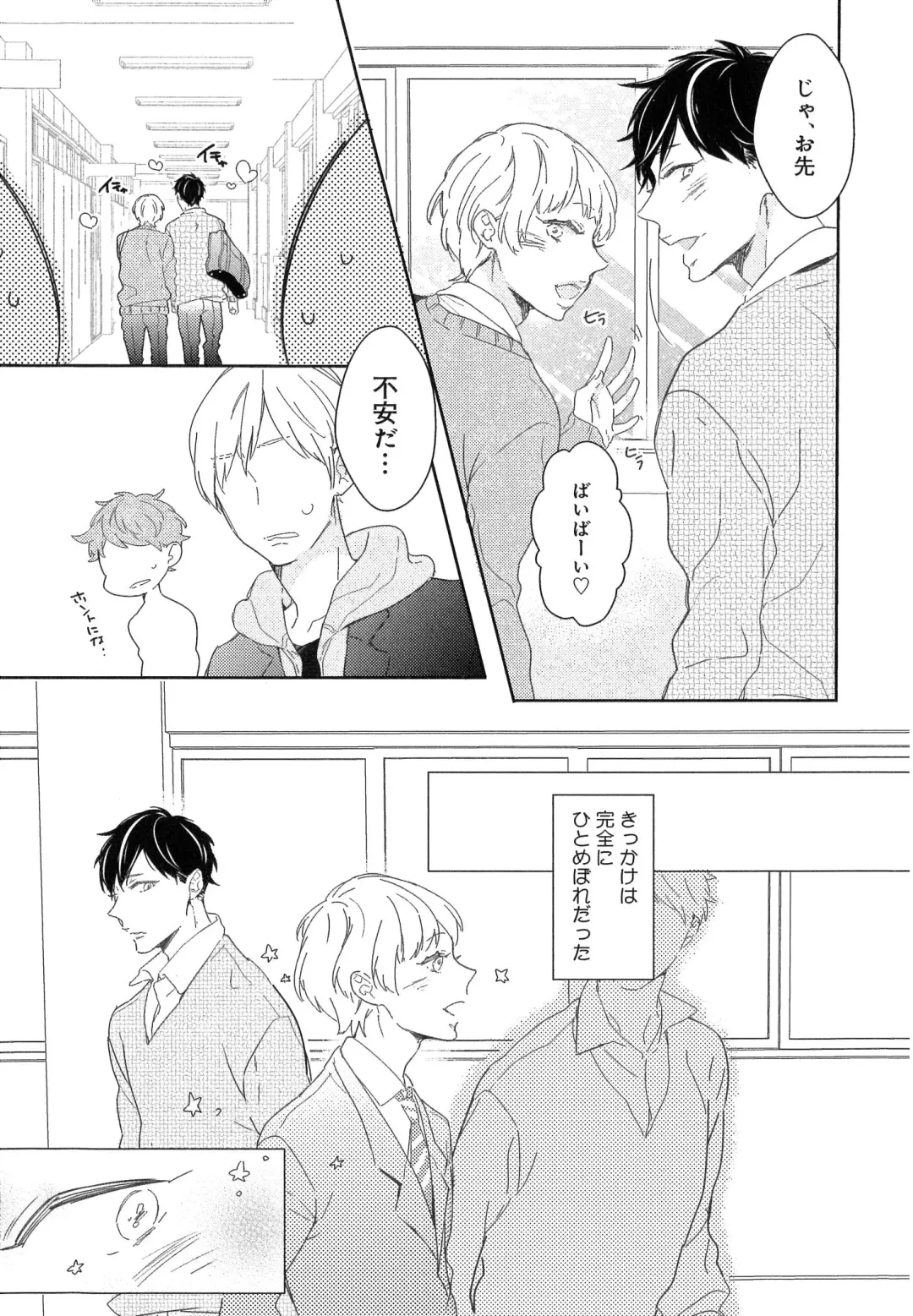 [Coconoe Ricoco] Furueru Mune no. Fhentai - Page 130