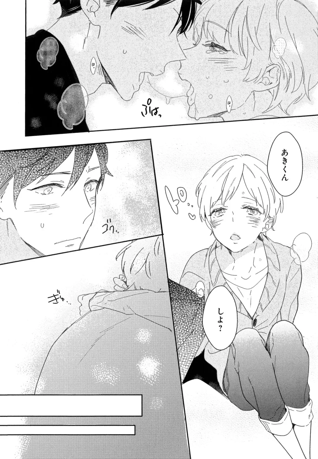 [Coconoe Ricoco] Furueru Mune no. Fhentai - Page 137