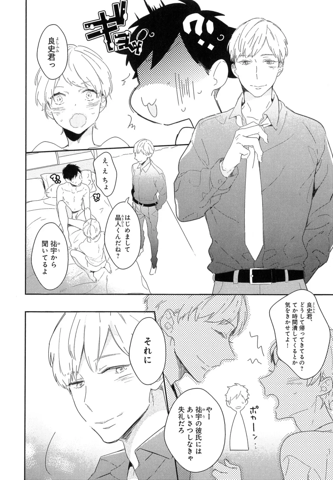 [Coconoe Ricoco] Furueru Mune no. Fhentai - Page 143