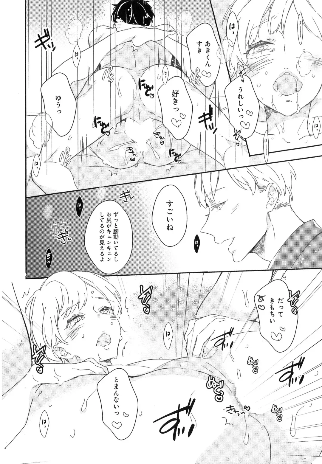 [Coconoe Ricoco] Furueru Mune no. Fhentai - Page 151