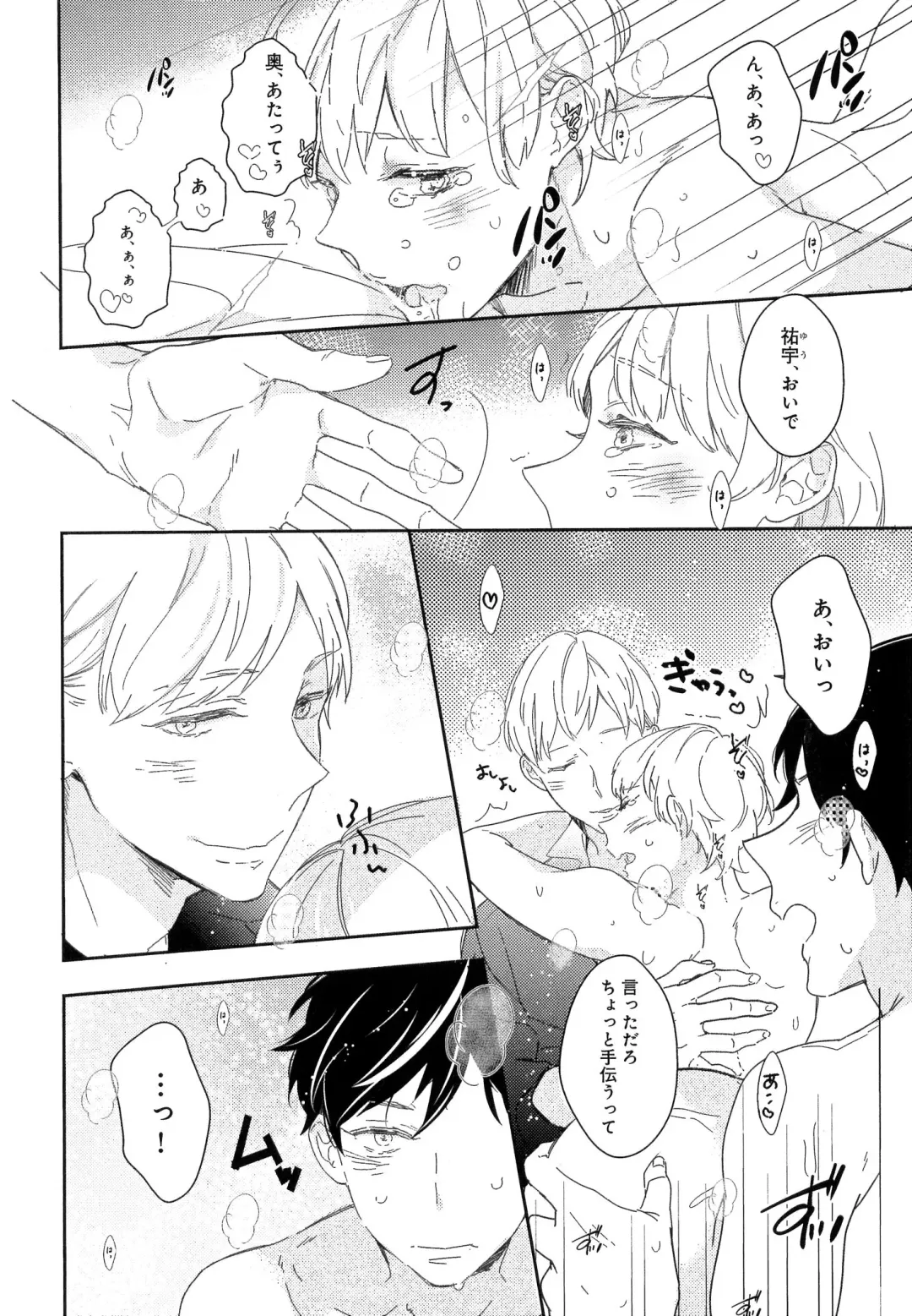 [Coconoe Ricoco] Furueru Mune no. Fhentai - Page 153