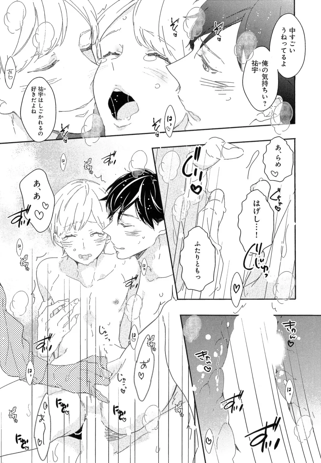 [Coconoe Ricoco] Furueru Mune no. Fhentai - Page 154