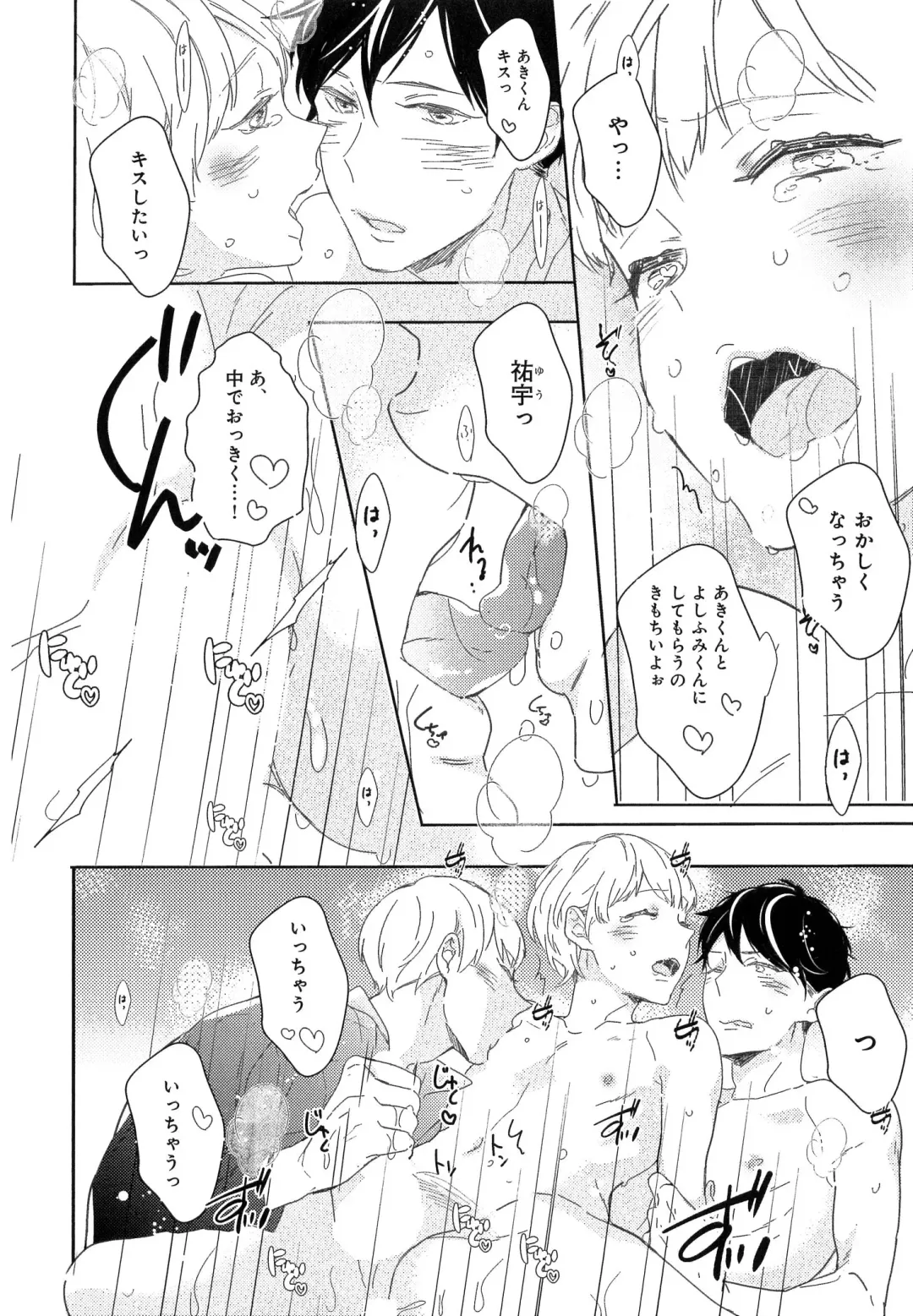 [Coconoe Ricoco] Furueru Mune no. Fhentai - Page 155