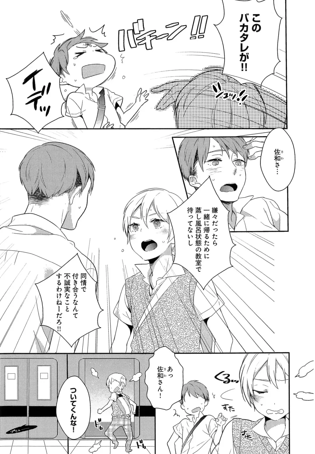 [Coconoe Ricoco] Furueru Mune no. Fhentai - Page 16