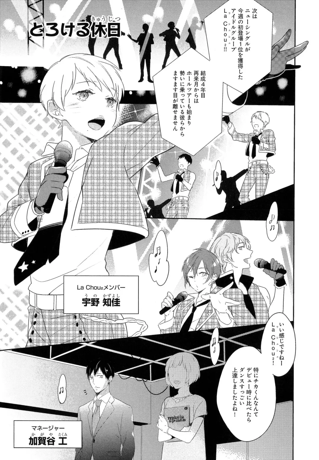 [Coconoe Ricoco] Furueru Mune no. Fhentai - Page 160