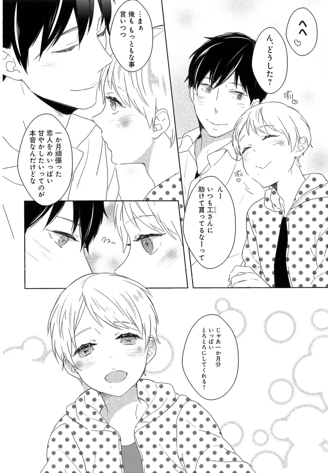 [Coconoe Ricoco] Furueru Mune no. Fhentai - Page 167