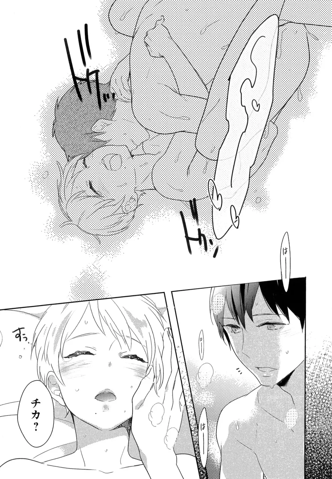 [Coconoe Ricoco] Furueru Mune no. Fhentai - Page 178