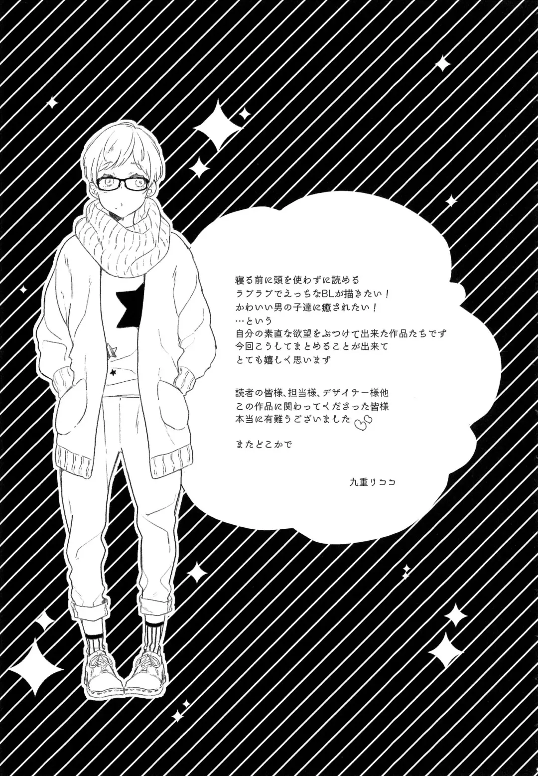 [Coconoe Ricoco] Furueru Mune no. Fhentai - Page 190