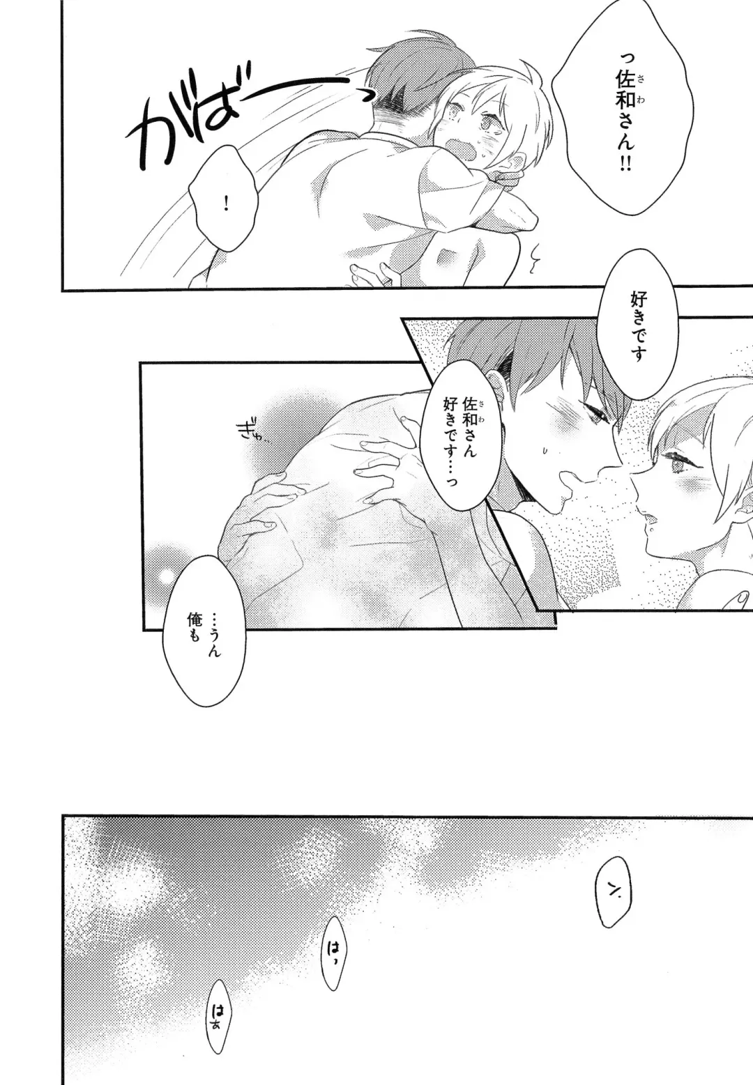 [Coconoe Ricoco] Furueru Mune no. Fhentai - Page 25