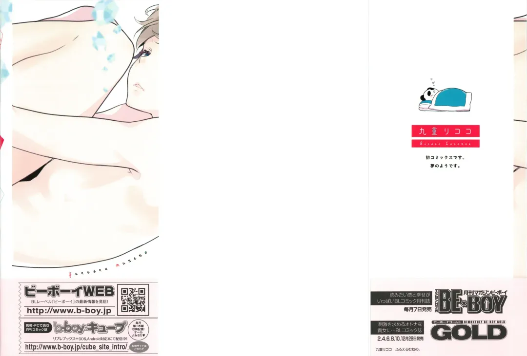 [Coconoe Ricoco] Furueru Mune no. Fhentai - Page 3