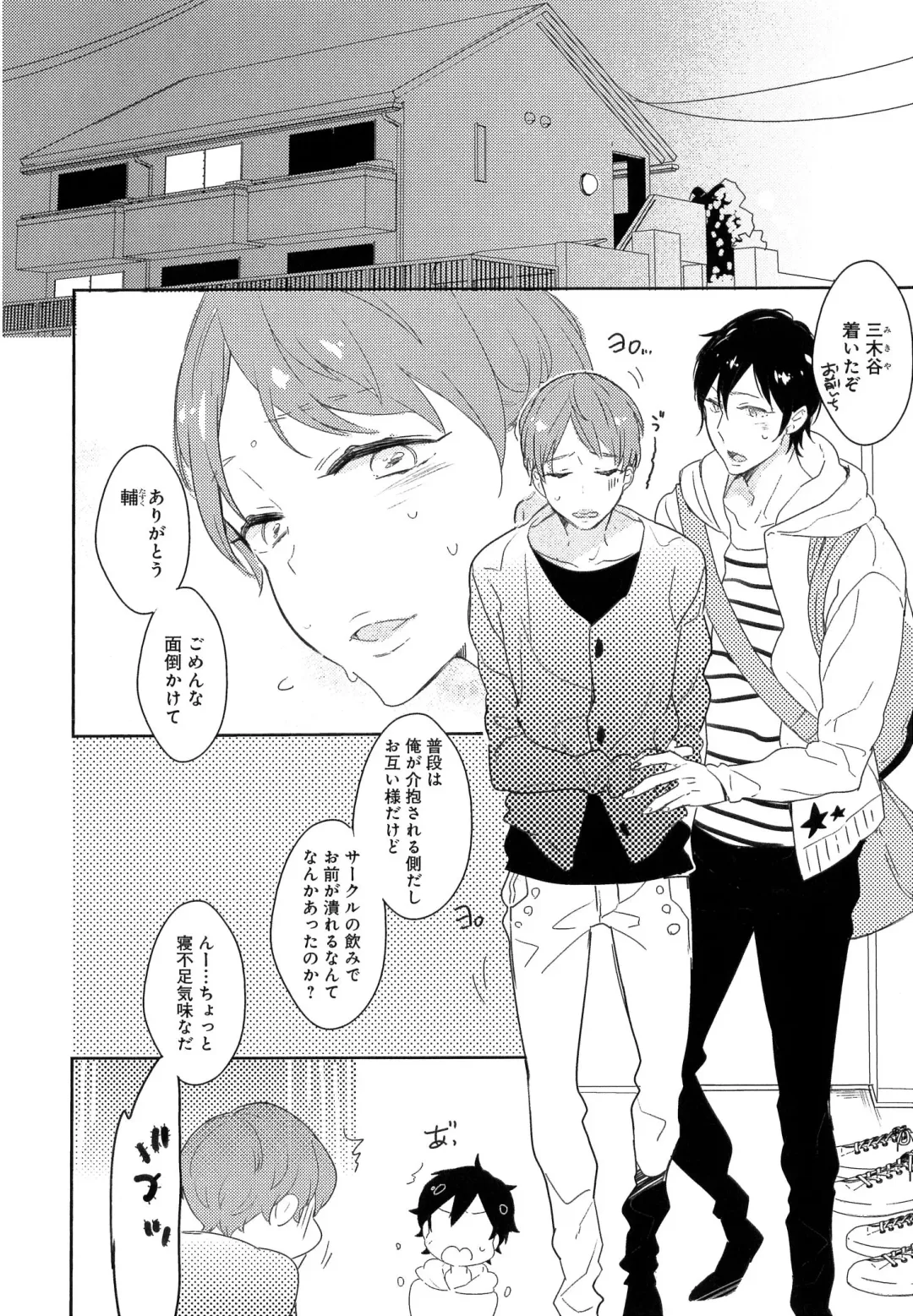 [Coconoe Ricoco] Furueru Mune no. Fhentai - Page 43