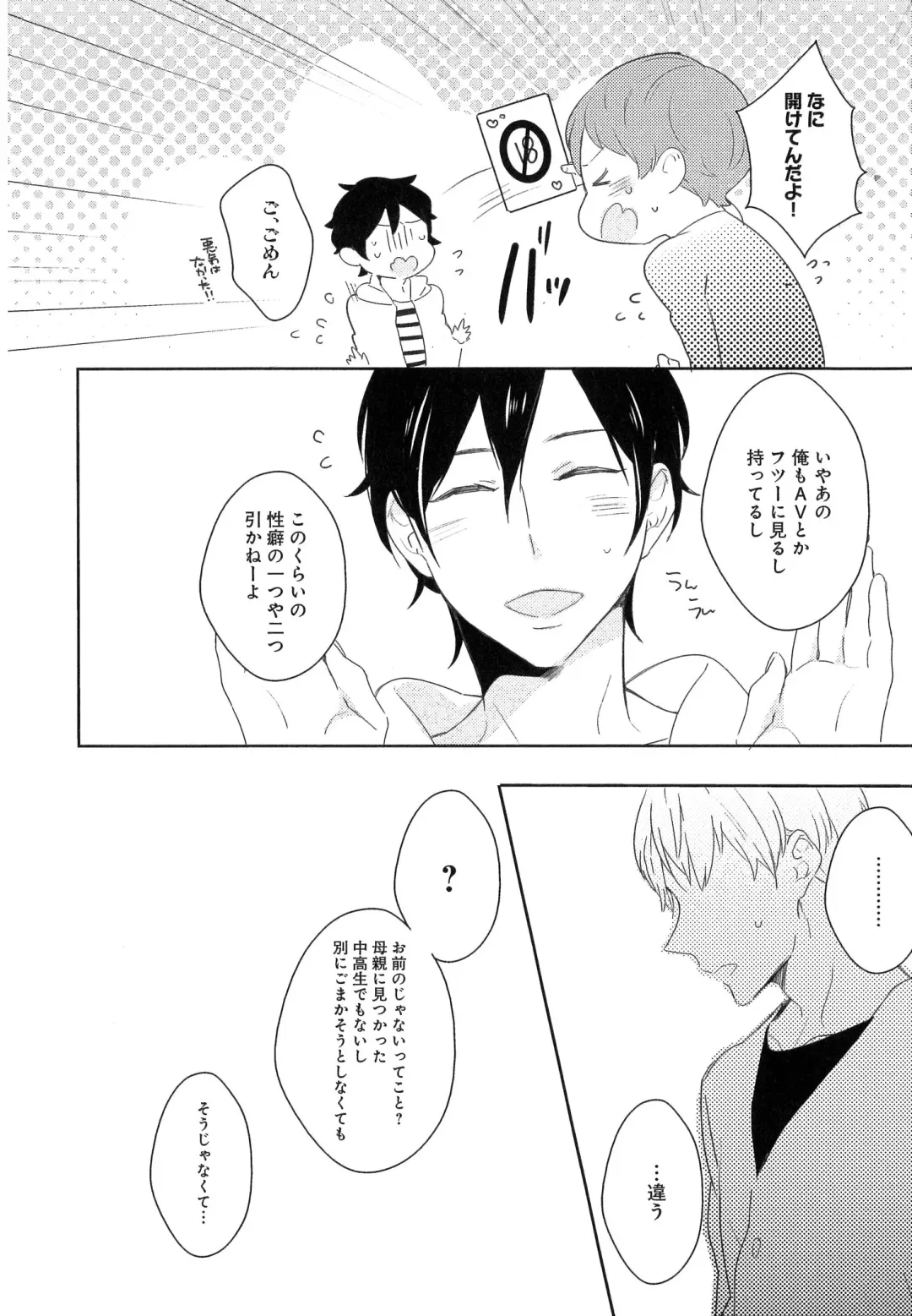 [Coconoe Ricoco] Furueru Mune no. Fhentai - Page 45