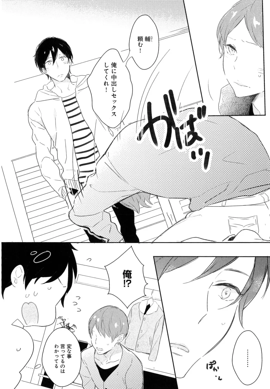 [Coconoe Ricoco] Furueru Mune no. Fhentai - Page 47