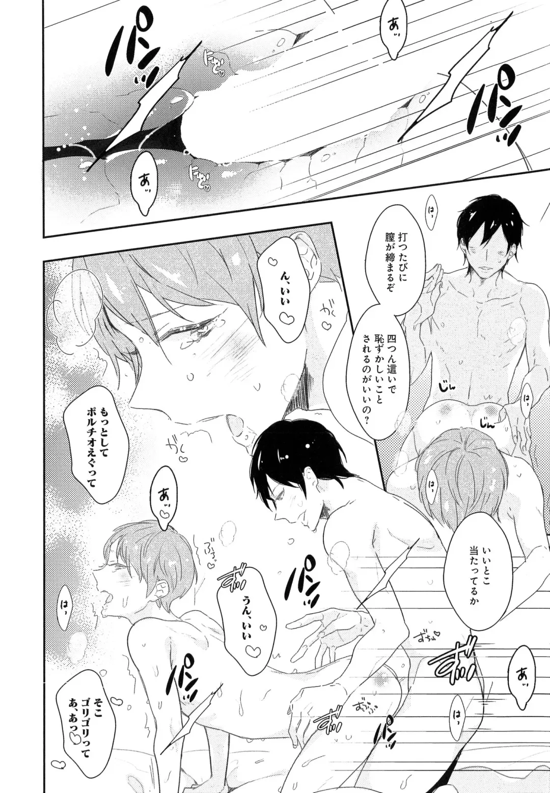 [Coconoe Ricoco] Furueru Mune no. Fhentai - Page 73