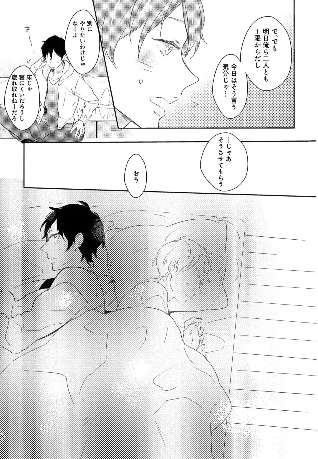 [Coconoe Ricoco] Furueru Mune no. Fhentai - Page 80