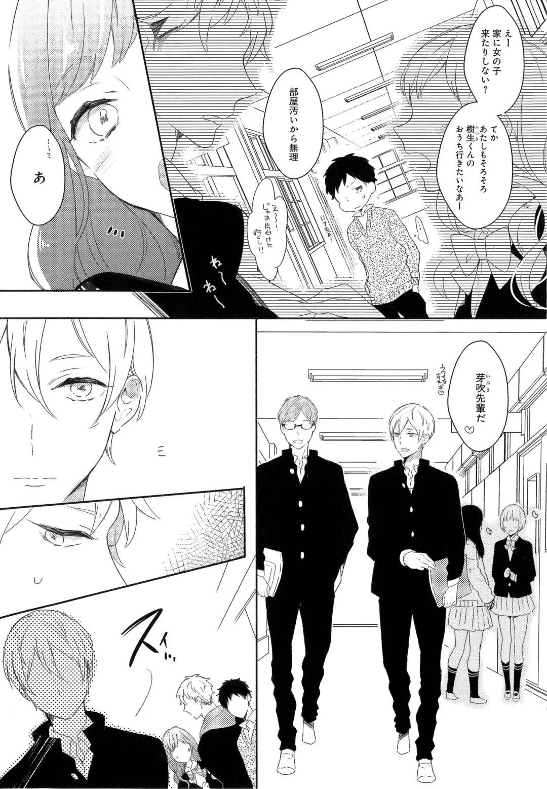 [Coconoe Ricoco] Furueru Mune no. Fhentai - Page 96