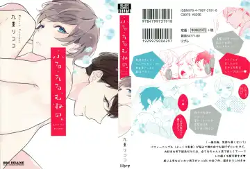 Read [Coconoe Ricoco] Furueru Mune no. - Fhentai